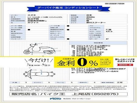 スズキ レッツ(4サイクル) Let's(レッツ)/CA4AA型/ノーマル車両/インジェクションモデル 1
