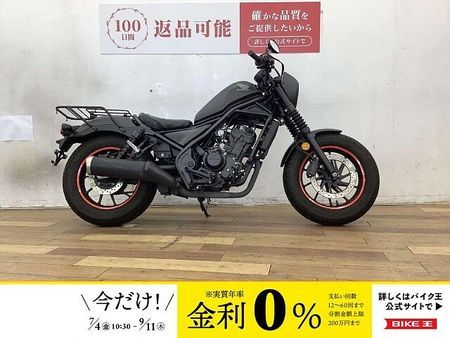 ホンダ レブル 250 レブル250Sエディション☆★バックサポート、リアキャリア装備★☆ 1