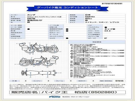 ホンダ CB400スーパーボルドール CB400スーパーボルドール ★☆NC39 オーリンズリアサス バックステップ サブフレー 10