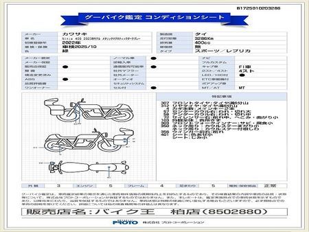 カワサキ ニンジャ 400 NINJA400 ABS★☆2023年モデル 現行モデル☆★ 10