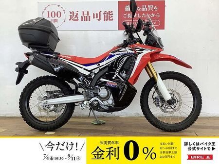 ホンダ CRF250 RALLY CRF250ラリー LD ★☆USB電源ソケット リアボックス装備☆★ 1