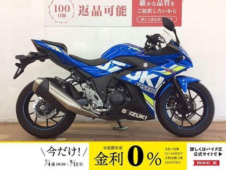 スズキ GSX250R GSX250R ★☆2019年モデル トリトンブルーメタリック☆★ 1
