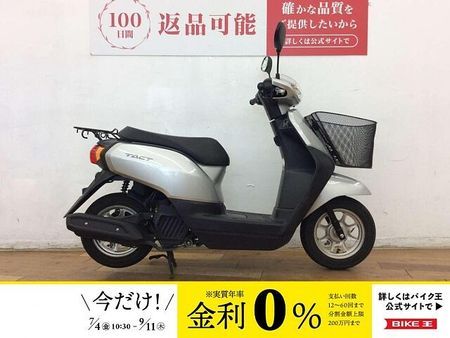 ホンダ タクト タクト ★☆2015年モデル フロントバスケット装備☆★ 1