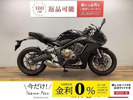 ホンダ CBR650R 【バイク王認定中古車】【スピード納車】CBR650R ワンオーナー車 ☆★マルチバー&US 1