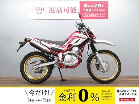 ヤマハ セロー 250 セロー250 ファイナルエディション スマホホルダー付き ☆★走行わずか1271kmの美車 1