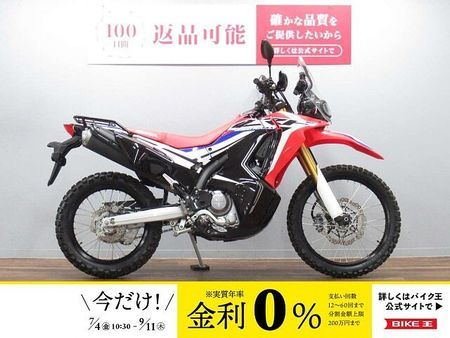 ホンダ CRF250 RALLY CRF250ラリーLD ETC付き ☆★KIJIMAリアキャリア付き!★☆ 【マル得車輌】 1