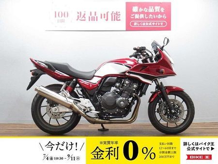 ホンダ CB400スーパーボルドール CB400スーパーボルドール VTEC-Revo 最終型 ☆★グリップヒーター・社外レバー 1