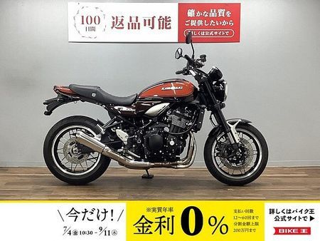 カワサキ Z900RS Z900RS 火の玉カラー ローダウン ☆★USBポート・ステムエンブレム付き!★☆ 【マ 1