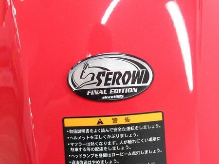 ヤマハ セロー 250 セロー250 FinalEdition フルノーマル車 ☆★走行少ない美車!★☆ 【マル得 34