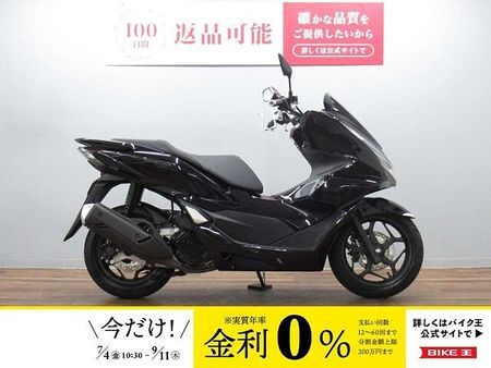 ホンダ PCX125 PCX125 JK05型 ハンドルブレース付き ☆★アイドリングストップ・TYPE-C電源 1