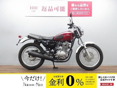 ホンダ CB223S CB223S ストライプタイプ ☆★セキュリティーアラーム・クリアウインカー!★☆ 【マル 1