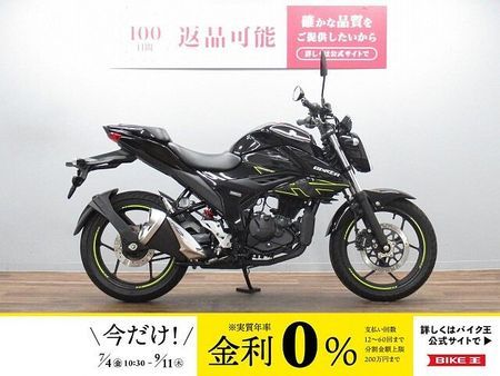 スズキ ジクサー 150 GIXXER150 国内仕様 現行モデル ☆★走行少ないオススメ車!★☆ 【マル得車輌】 1