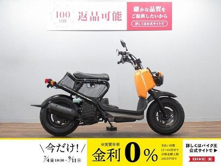 ホンダ ズーマー ズーマー インジェクション ☆★シートネット・ライトガード・サイドスタンド付き!★☆ 1
