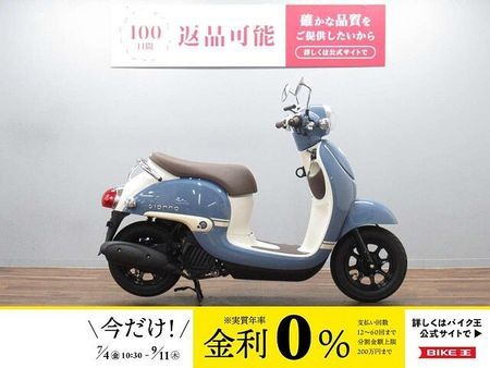 ホンダ ジョルノ ジョルノデラックス 現行型 フルノーマル車 ☆★走行距離わずか592kmの美車!★☆!! 1