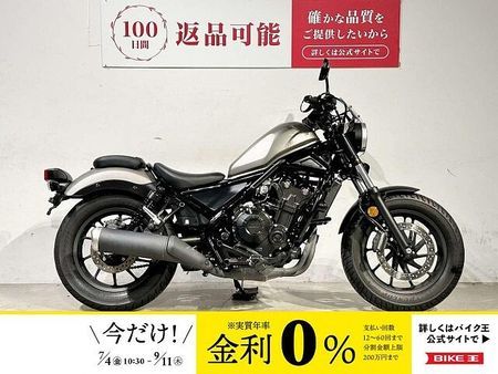 ホンダ レブル 500 レブル500 2017年モデル ワンオーナー 1
