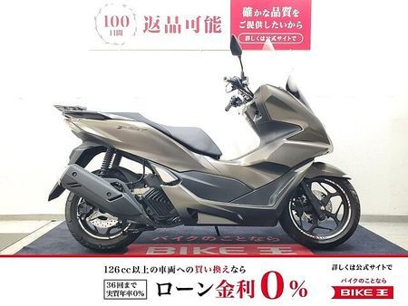 ホンダ PCX125 【マル得】PCX125 2023年モデル ロングスクリーン リヤボックスマウント装備!! 1