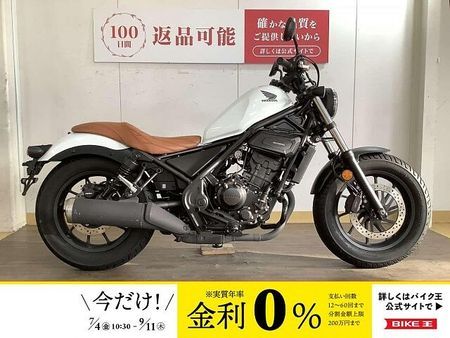 ホンダ レブル 250 REBEL 250 / 2023年モデル / エンジンガード / カスタムシート装備 1