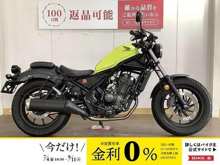 ホンダ レブル 250 REBEL 250 / 2017年モデル / サイドバックサポート / USB等装備! 1
