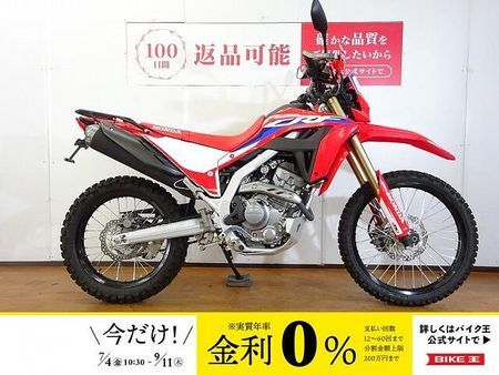 ホンダ CRF250L 【マル得】 CRF250L 2021年モデル/リヤキャリア/フェンダーレス/ハンドガード 1