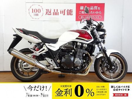 ホンダ CB1300スーパーフォア CB1300スーパーフォア 2018年モデル/ETC1.0標準装備/グリップヒーター 1