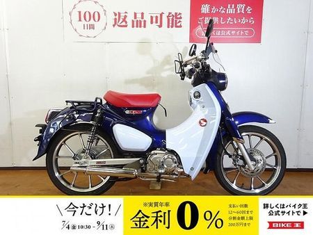 ホンダ スーパーカブC125 スーパーカブC125 キタコキャプトンマフラー/NUIスイングアーム/デイトナスクリーン! 1