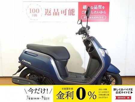 ホンダ ダンク ダンク 2022年モデル/フルノーマル!! 1