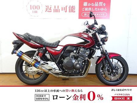 ホンダ CB400スーパーフォア CB400スーパーフォア ビームスサイレンサー/カスタムシート!! 1