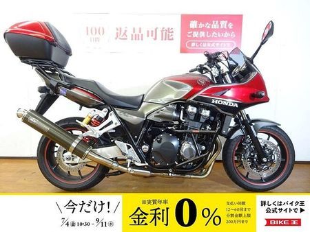 ホンダ CB1300スーパーボルドール CB1300スーパーボルドール TSRサイレンサー/エンジンガード/トップボックス 1