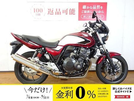 ホンダ CB400スーパーフォア CB400スーパーフォア エンジンガード/フロントスクリーン/ナポレオンミラー 1
