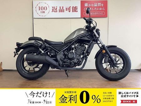 ホンダ レブル 250 【スピード納車】レブル250 インジェクション MC49型 2020年モデル 1