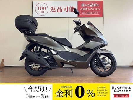 ホンダ PCX125 PCX トップケース ドリンクホルダー インジェクション JK05型 2023年モデル 1
