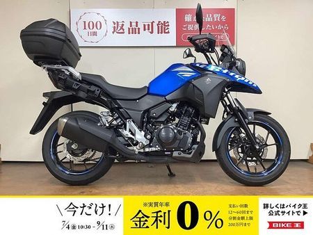 スズキ Vストローム250 【スピード納車】V-ストローム250 ABS トップケース インジェクション 2021年モ 1