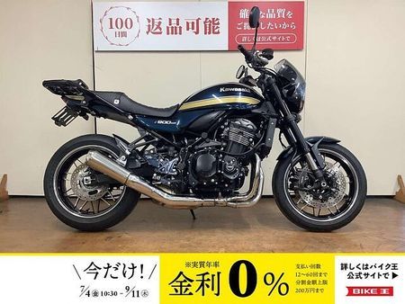 カワサキ Z900RS Z900RS リアキャリア オーバーレーシング製ステップ デイトナ製USB電源 ステーター 1