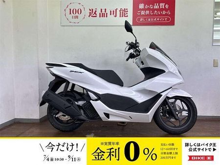 ホンダ PCX125 PCX 2023年モデル パールジャスミンホワイト 1