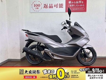 ホンダ PCX150 【マル得】【スピード納車】PCX150 リアキャリア 純正キー2本有り 1