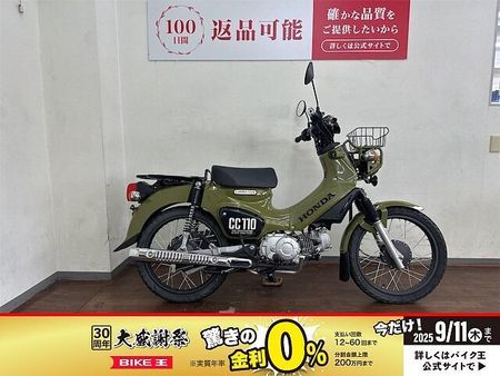 ホンダ クロスカブ110 クロスカブ110 2020年モデル バスケット装備 1
