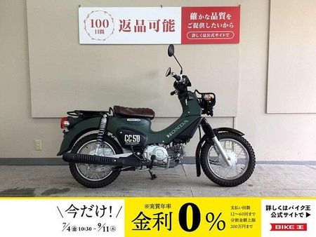 ホンダ クロスカブ50 クロスカブ50 2023年モデル!/シートカスタム! 1