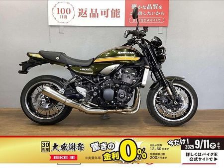 カワサキ Z900RS Z900RS 2021年モデル ドライブレコーダー エンジンスライダー装備 ハンドルカスタ 1