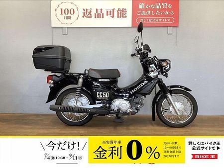 ホンダ クロスカブ50 クロスカブ50 くまモンバージョン 2022年モデル リアボックス装備!!! 1