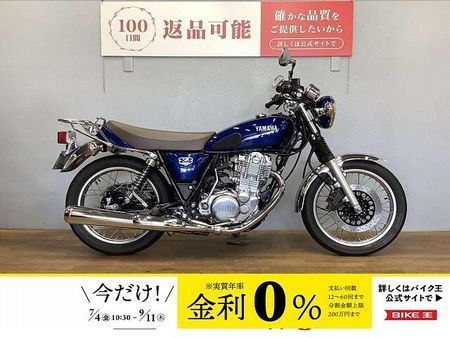 ヤマハ SR400 SR400 ファイナルエディション リアキャリア・パフォーマンスダンパー装備!!! 1