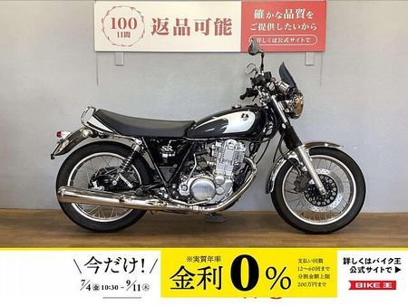 ヤマハ SR400 SR400 ファイナルエデイション パフォーマンスダンパー装備 テールランプカスタム! 1