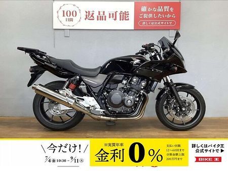 ホンダ CB400スーパーボルドール CB400Super ボルドール VTEC Revo 2019年モデル リアキャリア装備! 1