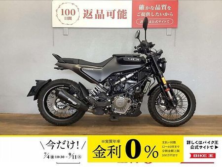 ハスクバーナ SVARTPILEN 401 スヴァルトピレン401 2022年モデル 充電機能付きスマホホルダー装備 ローダウンカスタ 1