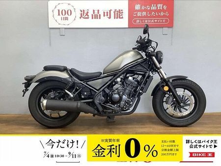 ホンダ レブル 250 レブル250 2020年モデル サイドバック装備 ワンオーナー! 1