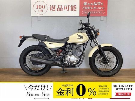 ホンダ FTR223 FTR223 2005年モデル フルノーマル! 1