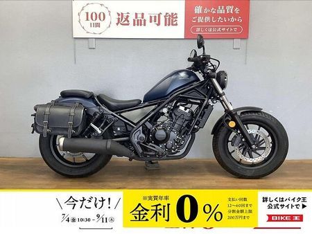 ホンダ レブル 250 レブル250 2020年モデル サイドバック・1ポートUSB装備 走行距離わずか437km 1