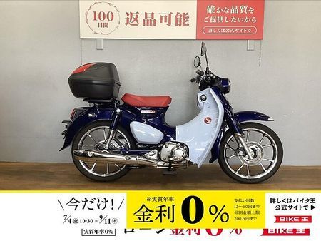 ホンダ スーパーカブC125 スーパーカブC125 2018年モデル リアボックス装備! 1