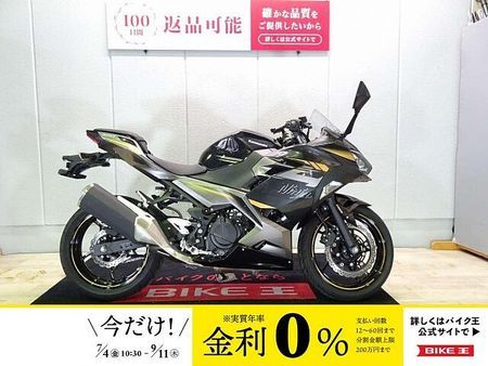 カワサキ ニンジャ 400 【マル得】Ninja 400(ニンジャ400) ABS/2022年モデル/ノーマル車両/ワ 1