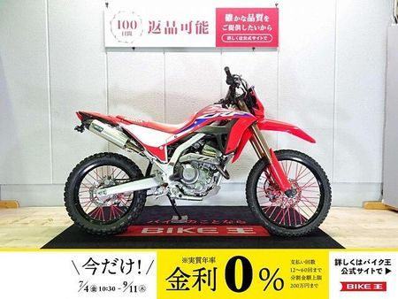 ホンダ CRF250L 【マル得】CRF250L ABS/2021年モデル/政府認証DELTAマフラー 1