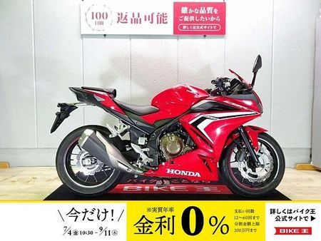 ホンダ CBR400R 【マル得】CBR400R ABS/2019年モデル/サイドスタンドプレート/デイトナマスタ 1